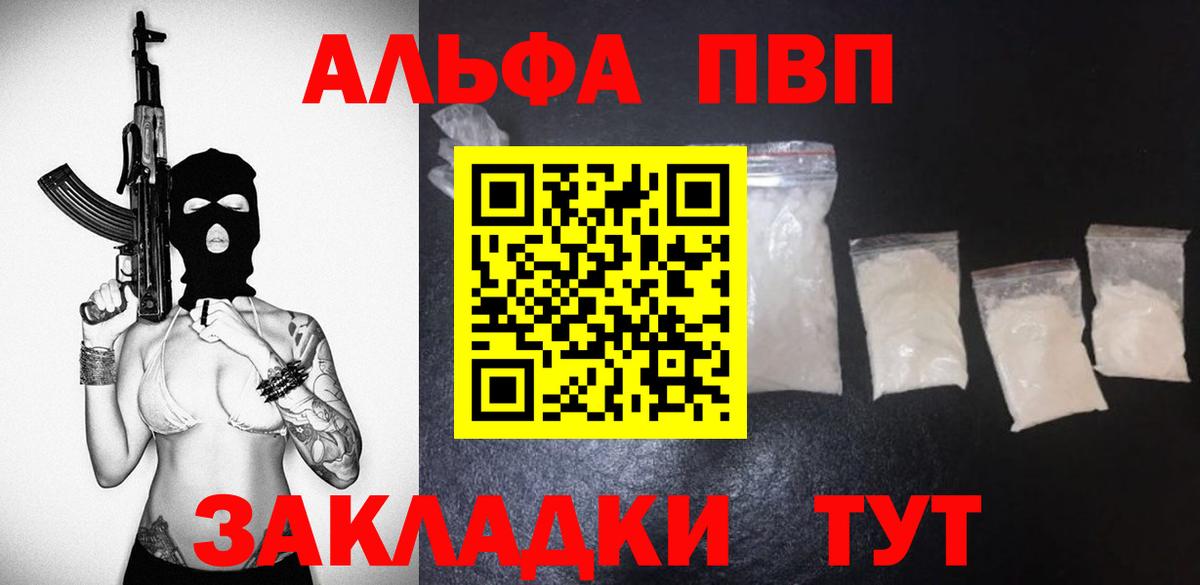 Ипатово  Alpha-PVP крисы CK  Alpha PVP СК КРИС  Вход с VPN 