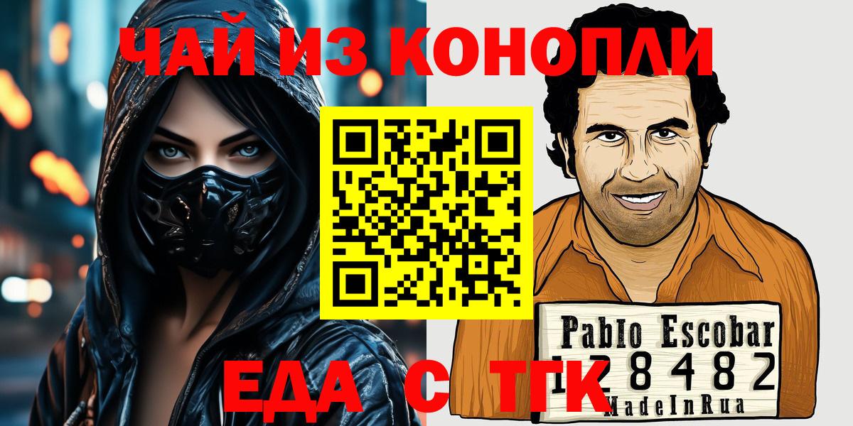 Cannafood конопля  Вход с VPN  Ипатово 