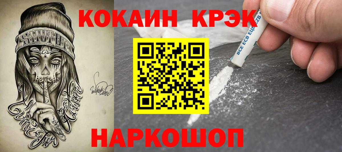 Ипатово  Кокаин  Вход с VPN  COCAIN Columbia  COCAIN 98% 