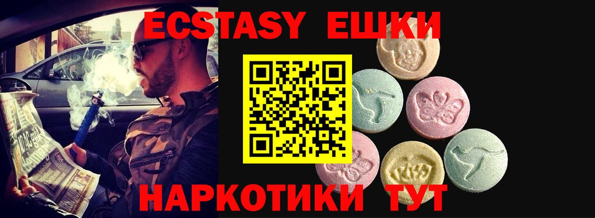 ЭКСТАЗИ диски Ипатово