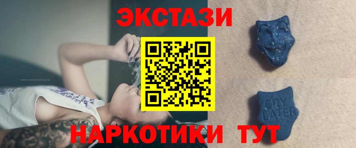 ЭКСТАЗИ 280 MDMA  Ecstasy  Ипатово  сайты даркнета Telegram  Экстази таблы  Вход с VPN 
