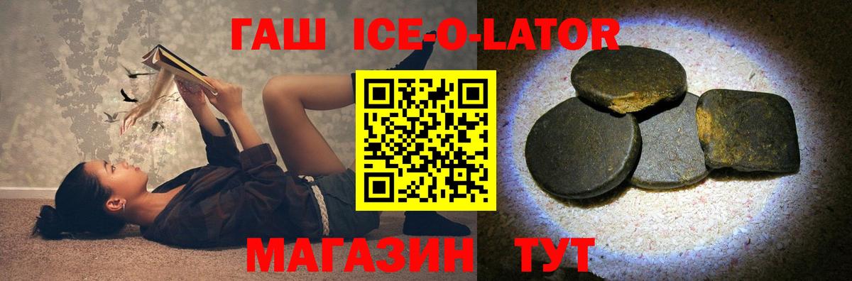 Гашиш  ГАШИШ hashish  Вход с VPN  Ипатово  ГАШИШ ice o lator 