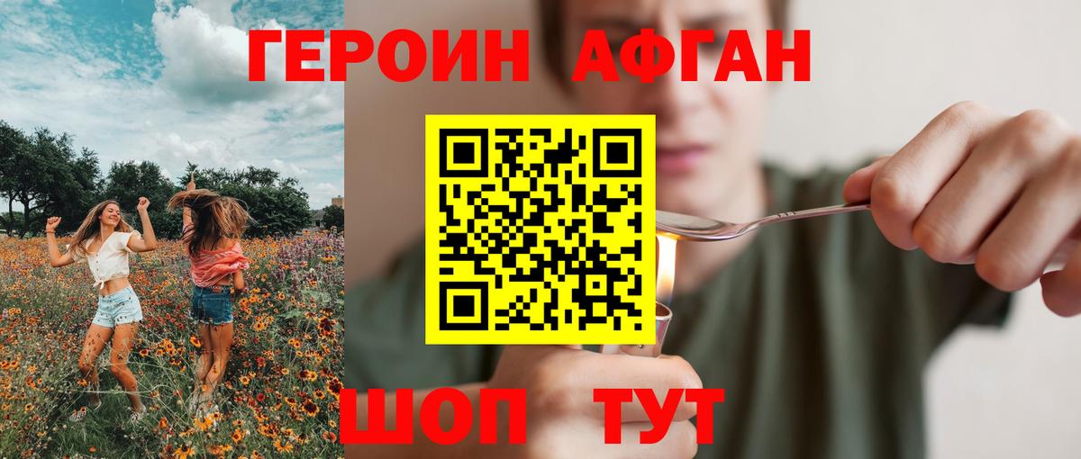 ГЕРОИН гречка Ипатово