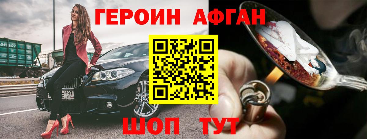 Героин Heroin  ГЕРОИН  Ипатово  Вход с VPN 