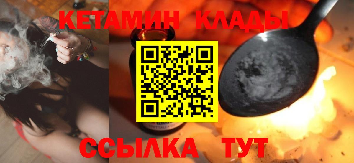 КЕТАМИН ketamine Ипатово