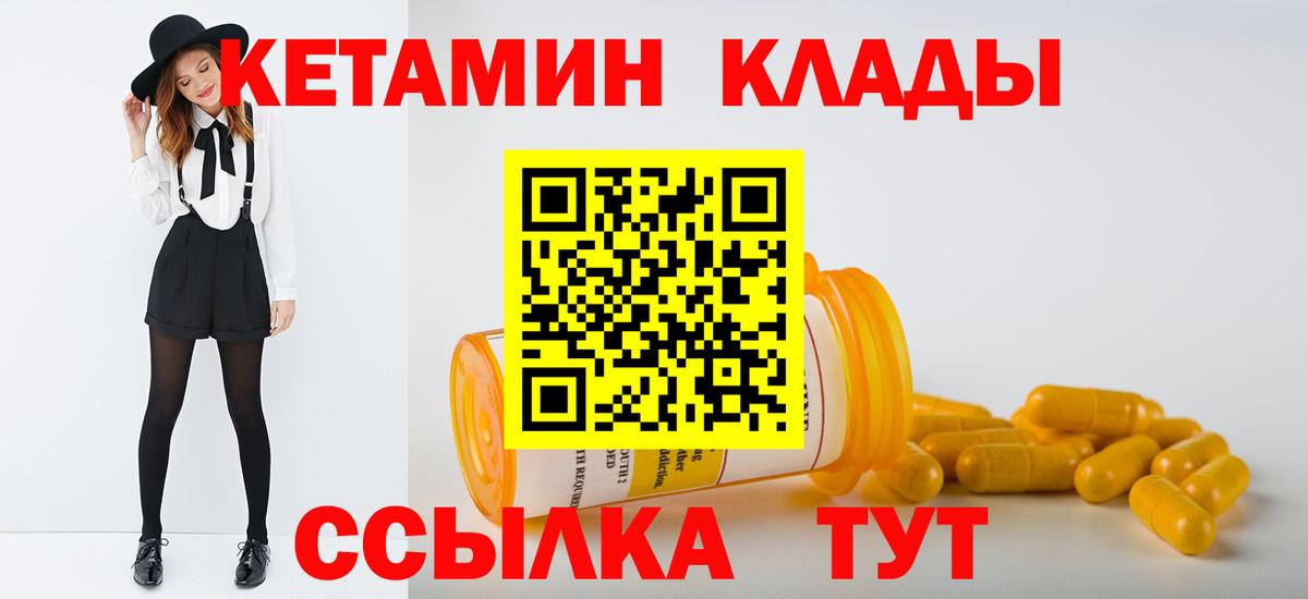 КЕТАМИН ketamine  Вход с VPN  Ипатово  кракен маркетплейс  Кетамин VHQ 
