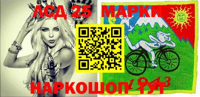 марки lsd Бийск