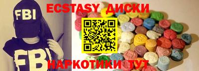 ECSTASY Берёзовский
