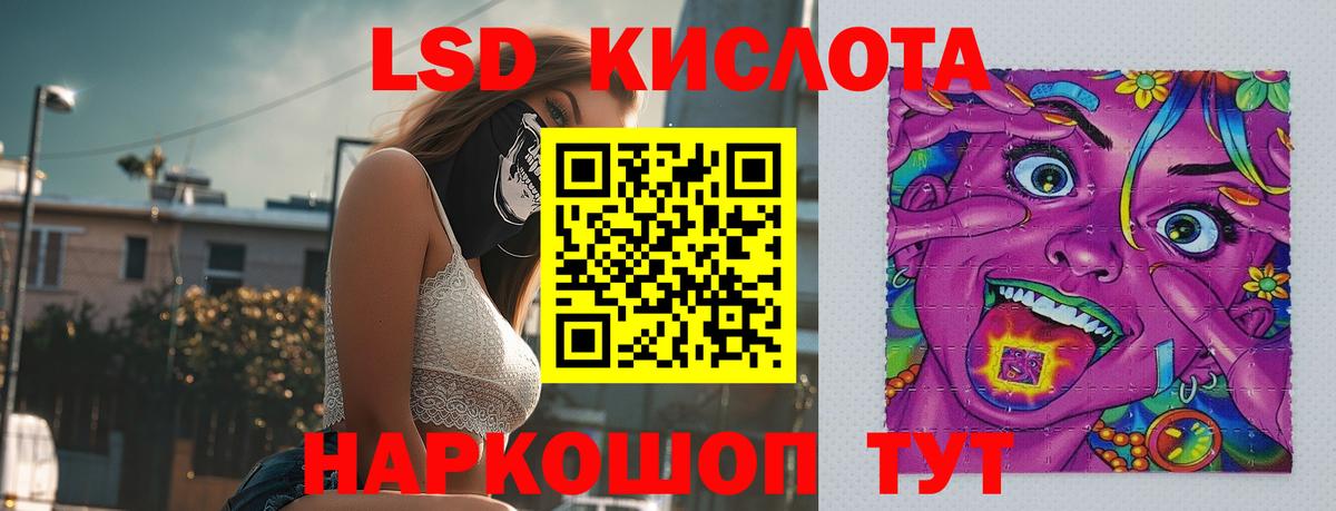 LSD-25 экстази ecstasy Ипатово