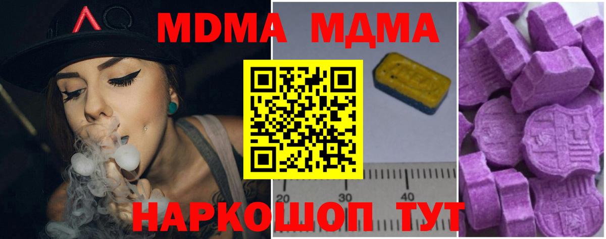 Ипатово  МДМА  Вход с VPN  MDMA кристаллы 