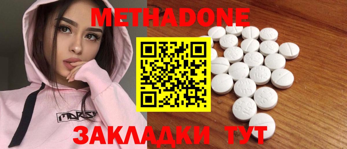 МЕТАДОН мёд  Вход с VPN  Ипатово 