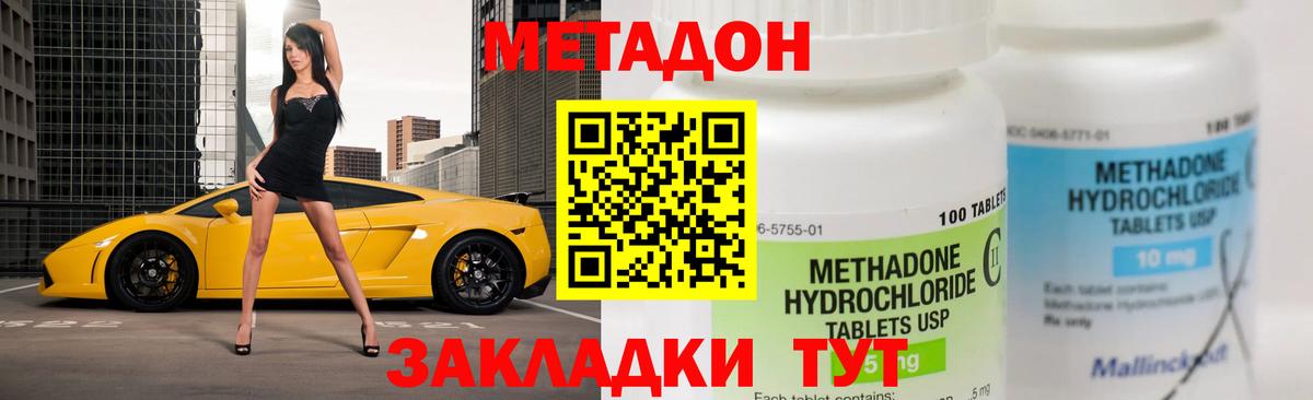 МЕТАДОН мёд Ипатово