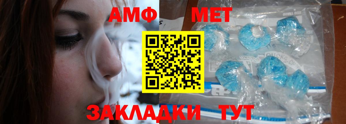 Ипатово  Метамфетамин  Вход с VPN  Метамфетамин винт 