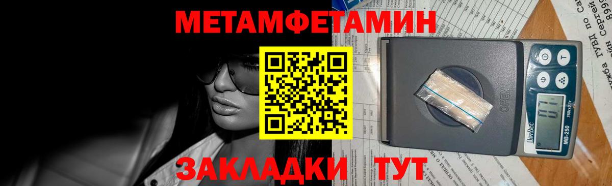 Метамфетамин Methamphetamine Ипатово