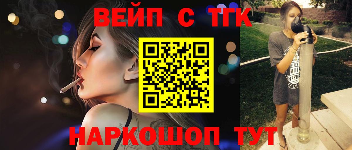 Дистиллят ТГК Wax Ипатово