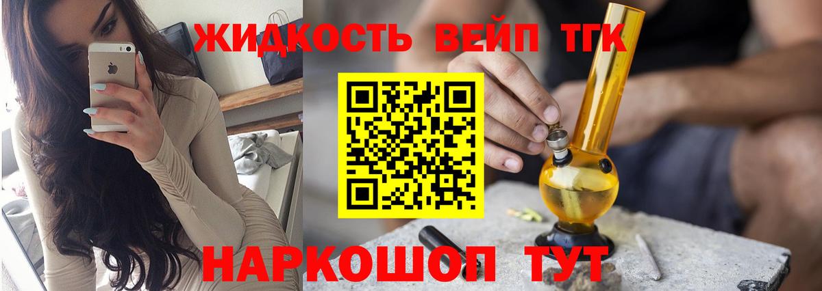 купить  сайты  ТГК жижа  Вход с VPN  Ипатово  Дистиллят ТГК Wax 